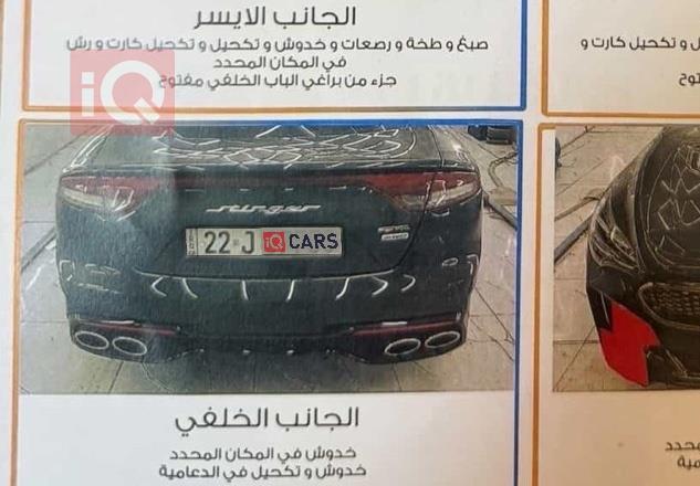 كيا ستينغر